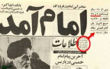برگزاری نمایشگاه روزشمار انقلاب اسلامی در مراکز آموزش علمی کاربردی استان چهارمحال و بختیاری